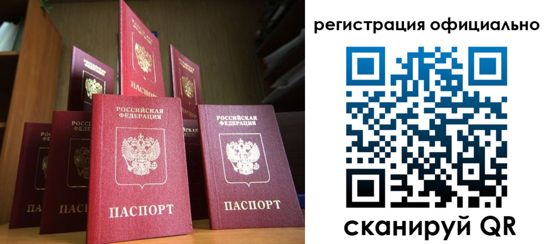 временная регистрация собственник в Астрахани