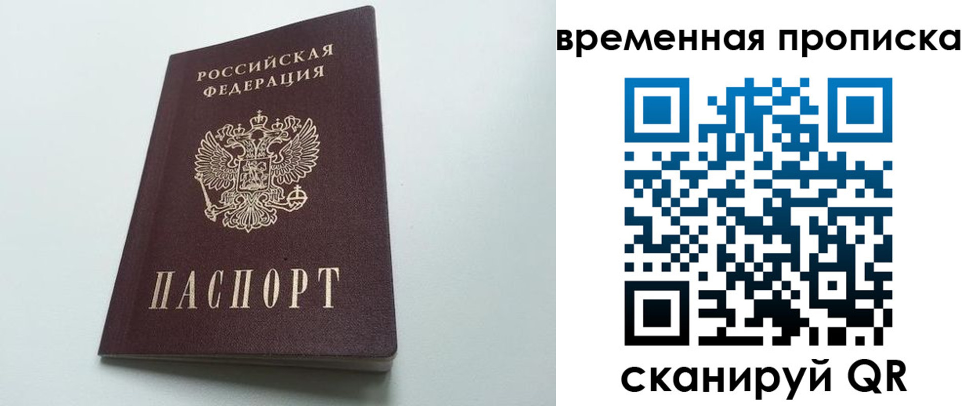 где прописаться в Астрахани